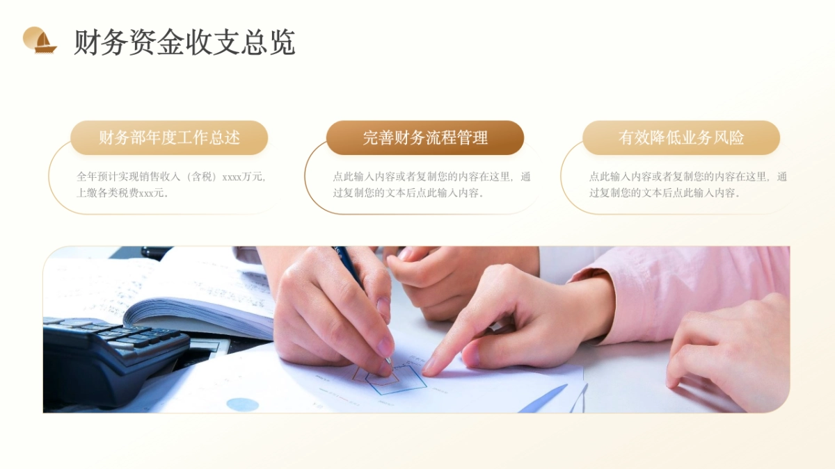 2026马年乘风破浪海洋年终总结PPT模板 (18).pptx_第4页