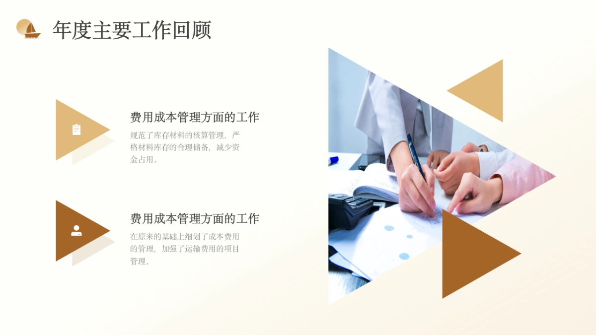 2026马年乘风破浪海洋年终总结PPT模板 (18).pptx_第7页