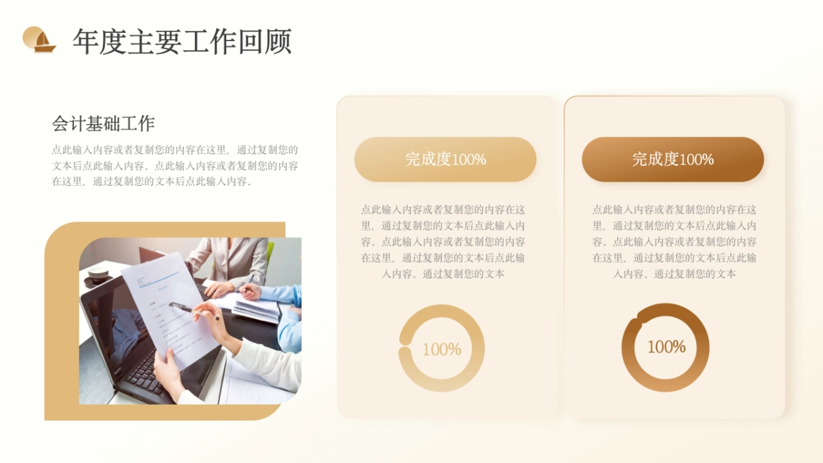 2026马年乘风破浪海洋年终总结PPT模板 (18).pptx_第8页