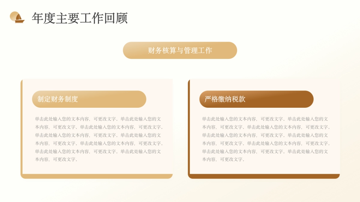 2026马年乘风破浪海洋年终总结PPT模板 (18).pptx_第9页