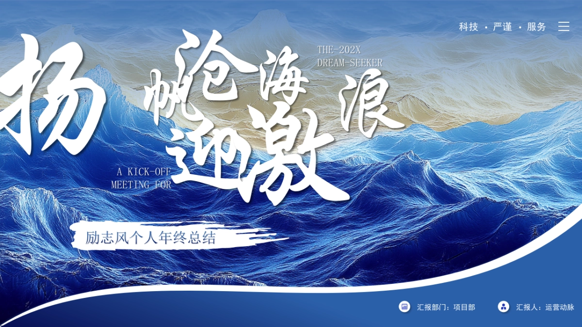 2026马年乘风破浪海洋年终总结PPT模板 (19).pptx_第1页