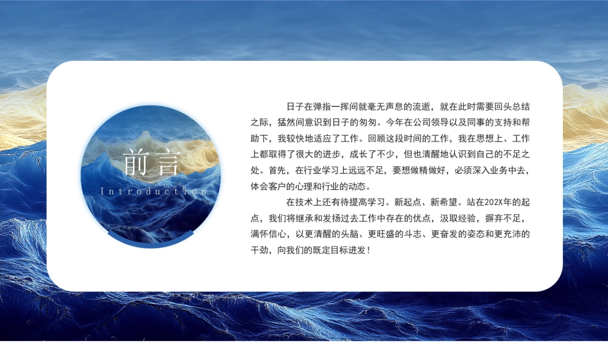 2026马年乘风破浪海洋年终总结PPT模板 (19).pptx_第4页