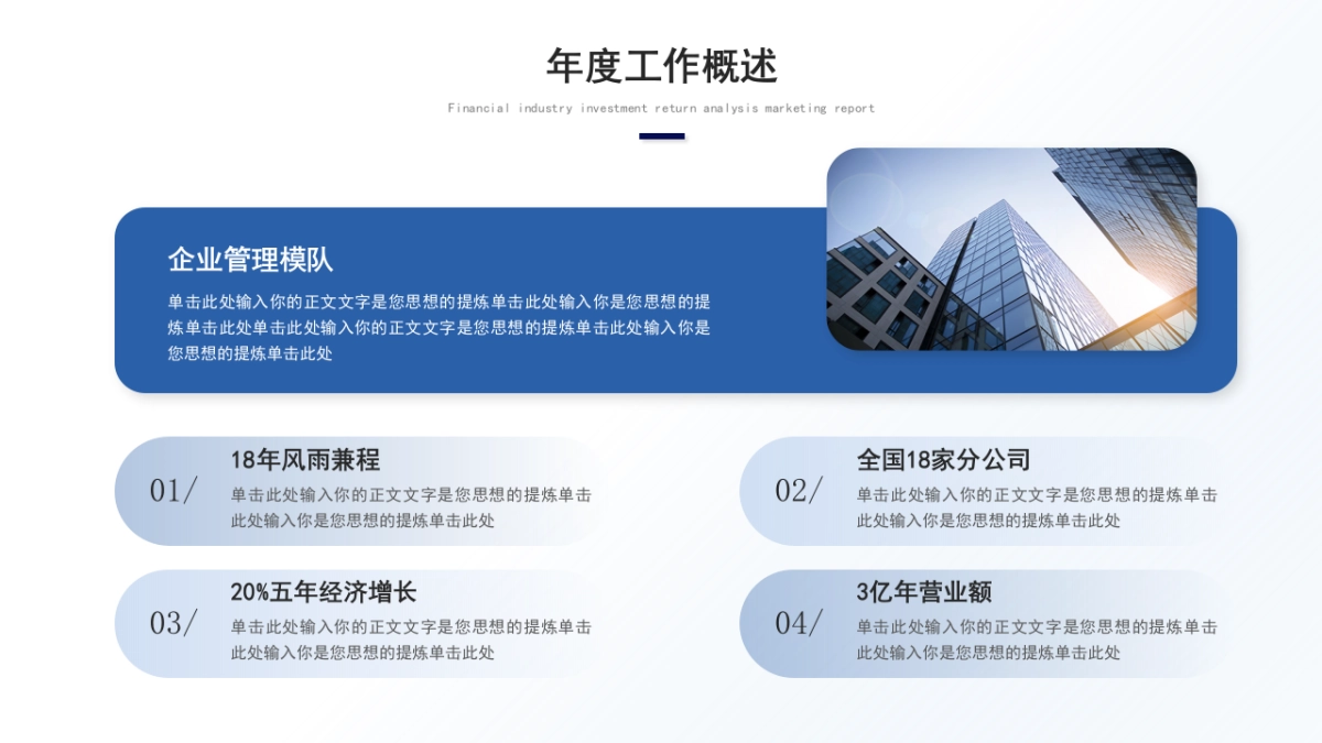 2026马年乘风破浪海洋年终总结PPT模板 (19).pptx_第5页