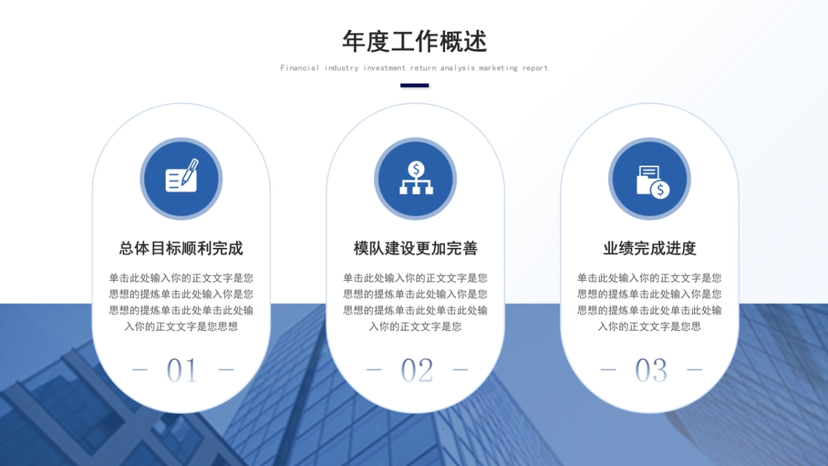 2026马年乘风破浪海洋年终总结PPT模板 (19).pptx_第6页