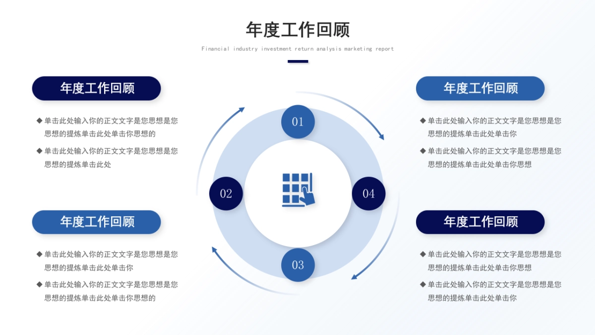 2026马年乘风破浪海洋年终总结PPT模板 (19).pptx_第7页