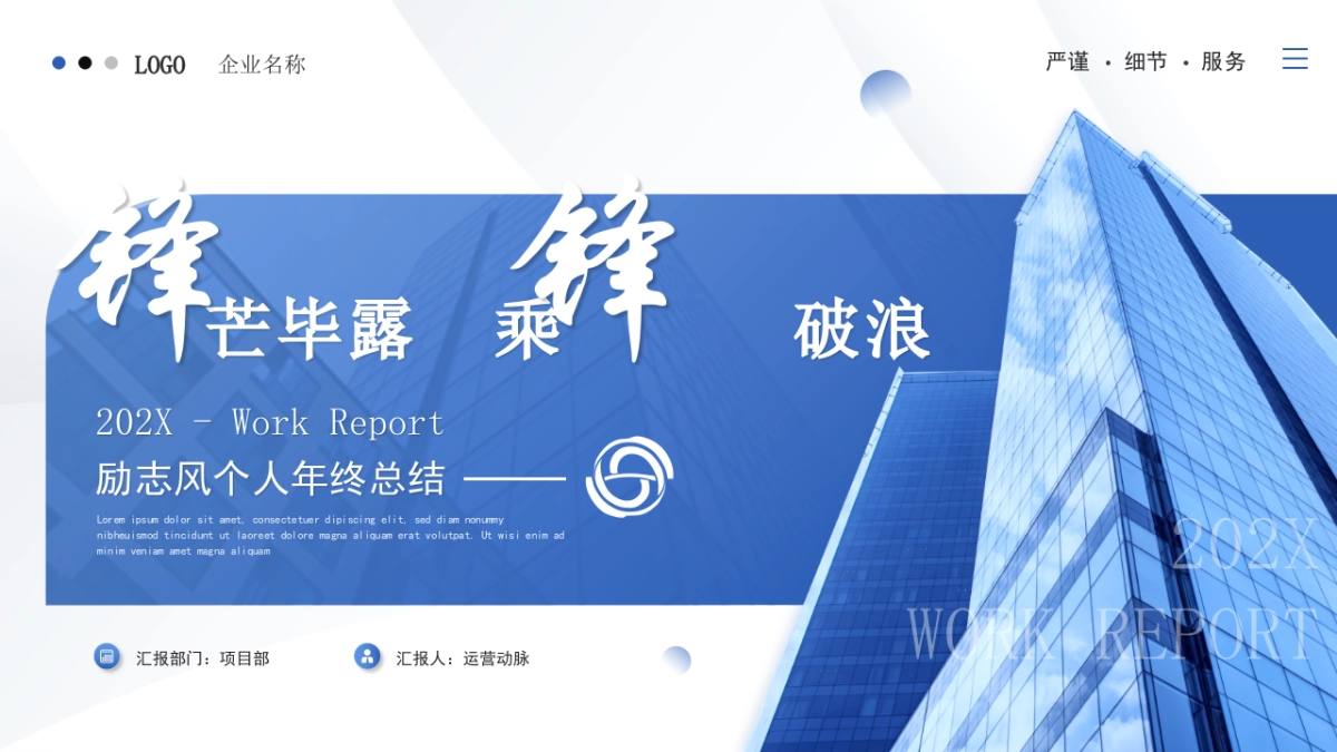 2026马年乘风破浪海洋年终总结PPT模板 (20).pptx_第1页