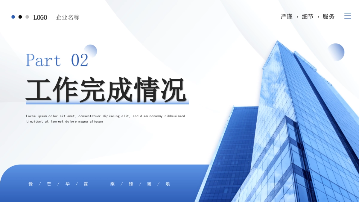 2026马年乘风破浪海洋年终总结PPT模板 (20).pptx_第10页