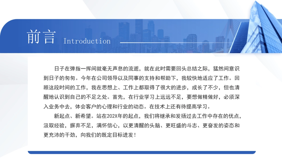2026马年乘风破浪海洋年终总结PPT模板 (20).pptx_第2页