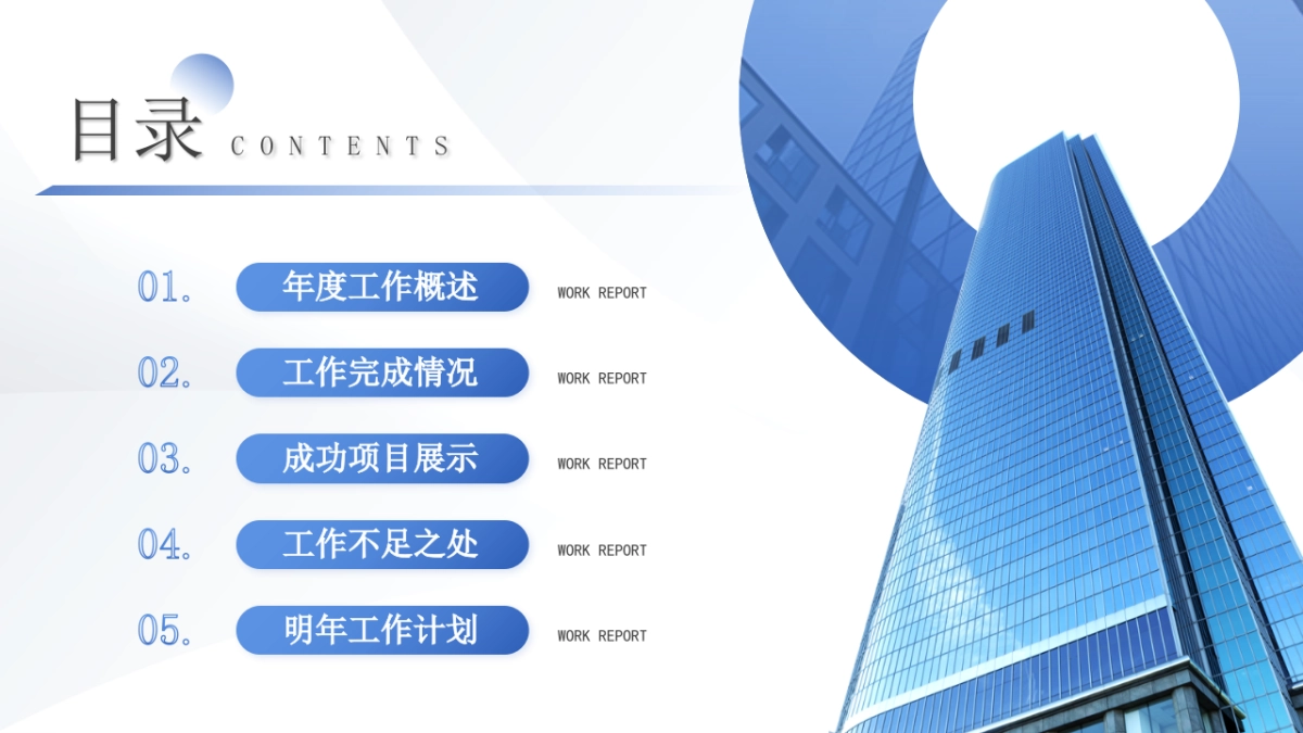 2026马年乘风破浪海洋年终总结PPT模板 (20).pptx_第3页