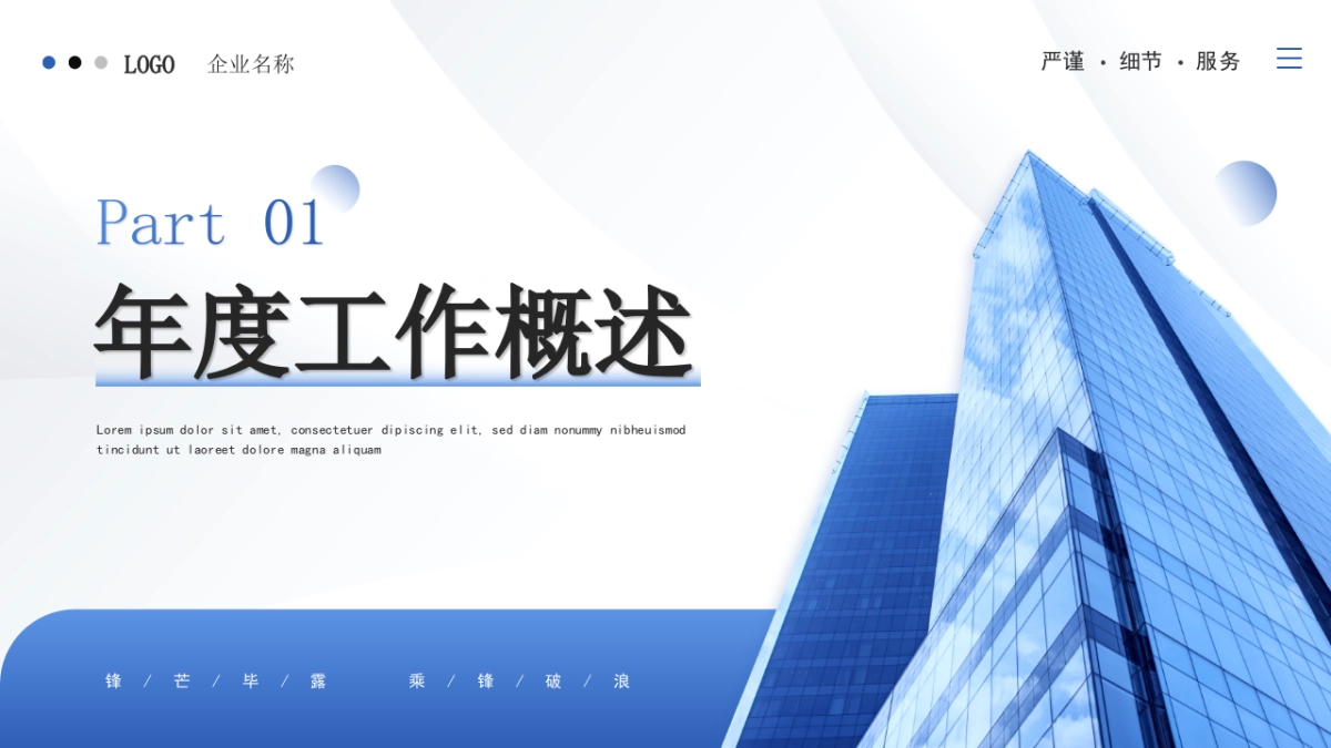 2026马年乘风破浪海洋年终总结PPT模板 (20).pptx_第4页