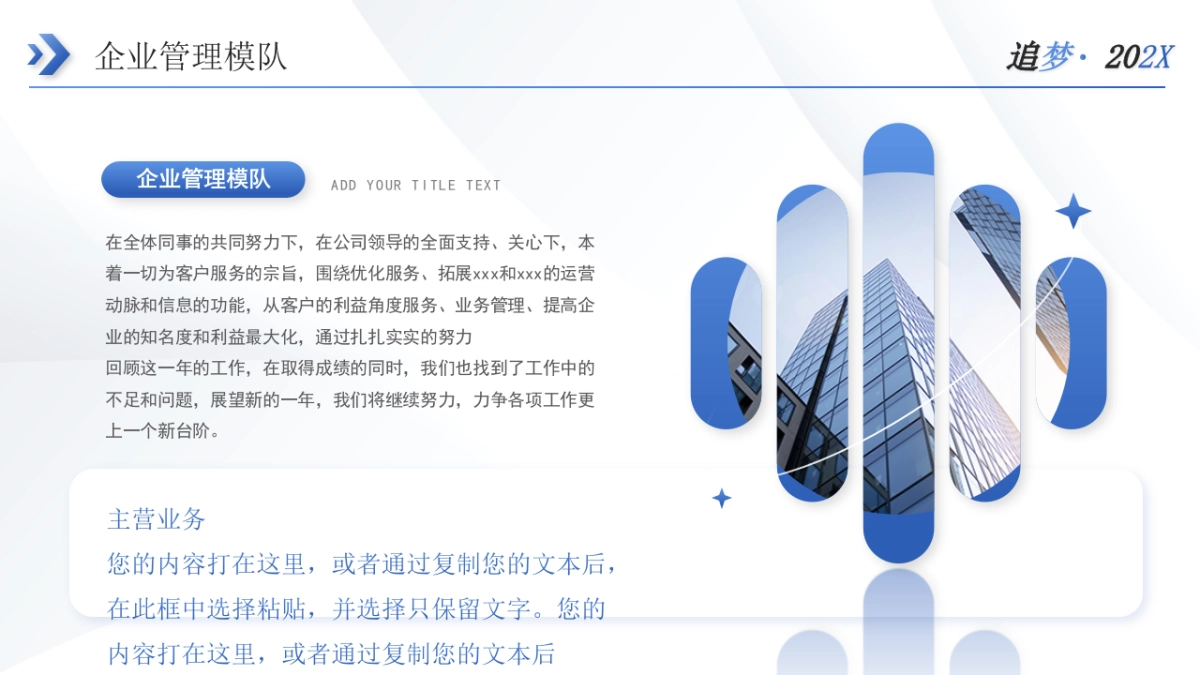 2026马年乘风破浪海洋年终总结PPT模板 (20).pptx_第5页