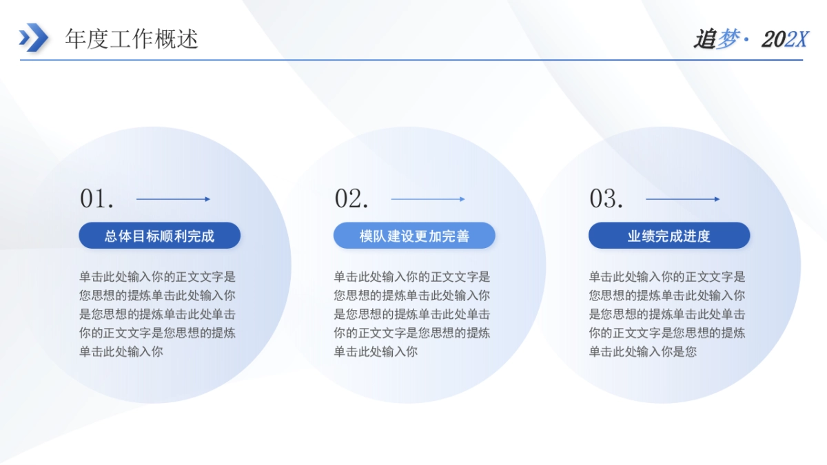 2026马年乘风破浪海洋年终总结PPT模板 (20).pptx_第6页