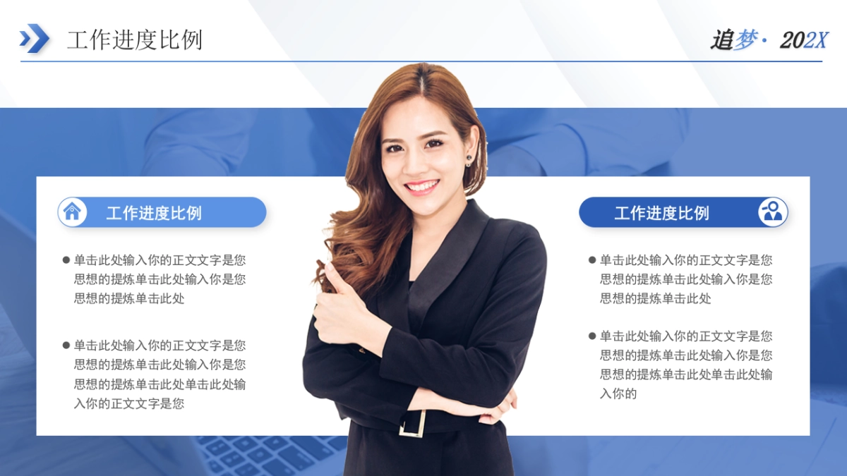 2026马年乘风破浪海洋年终总结PPT模板 (20).pptx_第8页