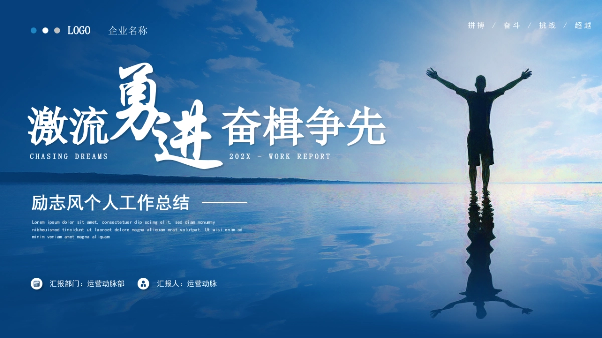 2026马年乘风破浪海洋年终总结PPT模板 (21).pptx_第1页