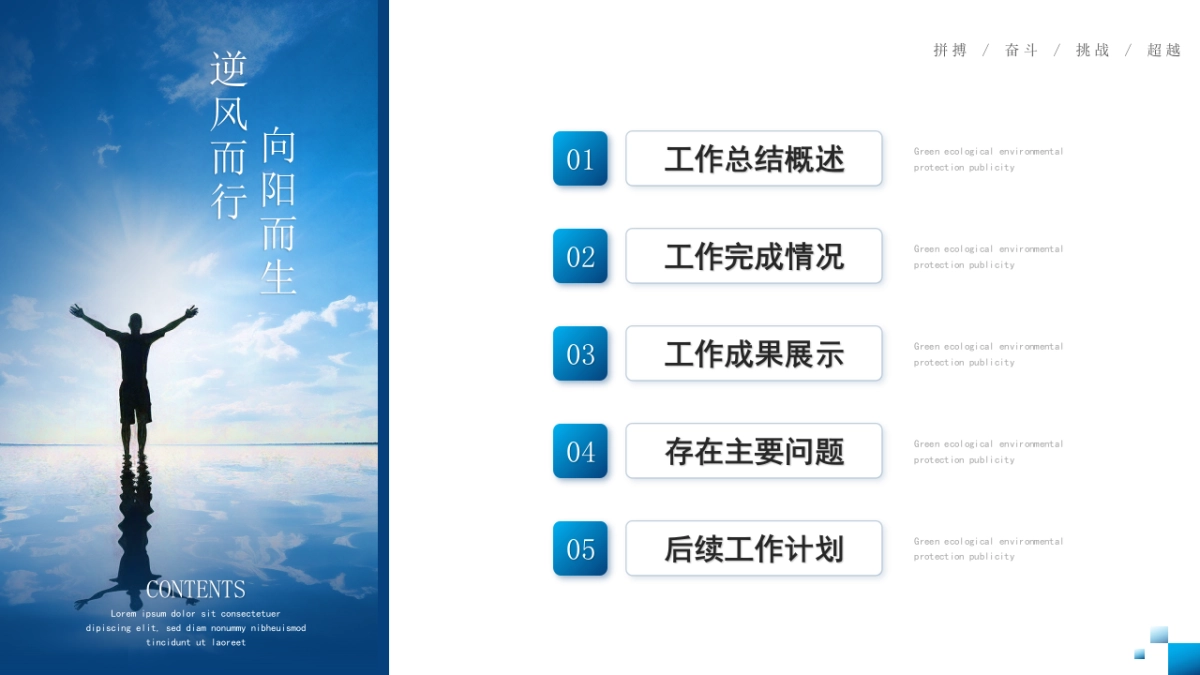 2026马年乘风破浪海洋年终总结PPT模板 (21).pptx_第2页