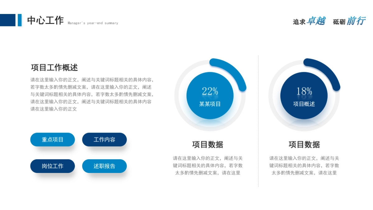 2026马年乘风破浪海洋年终总结PPT模板 (21).pptx_第5页
