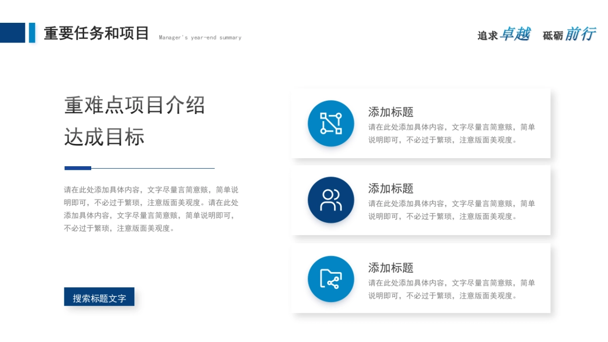 2026马年乘风破浪海洋年终总结PPT模板 (21).pptx_第7页