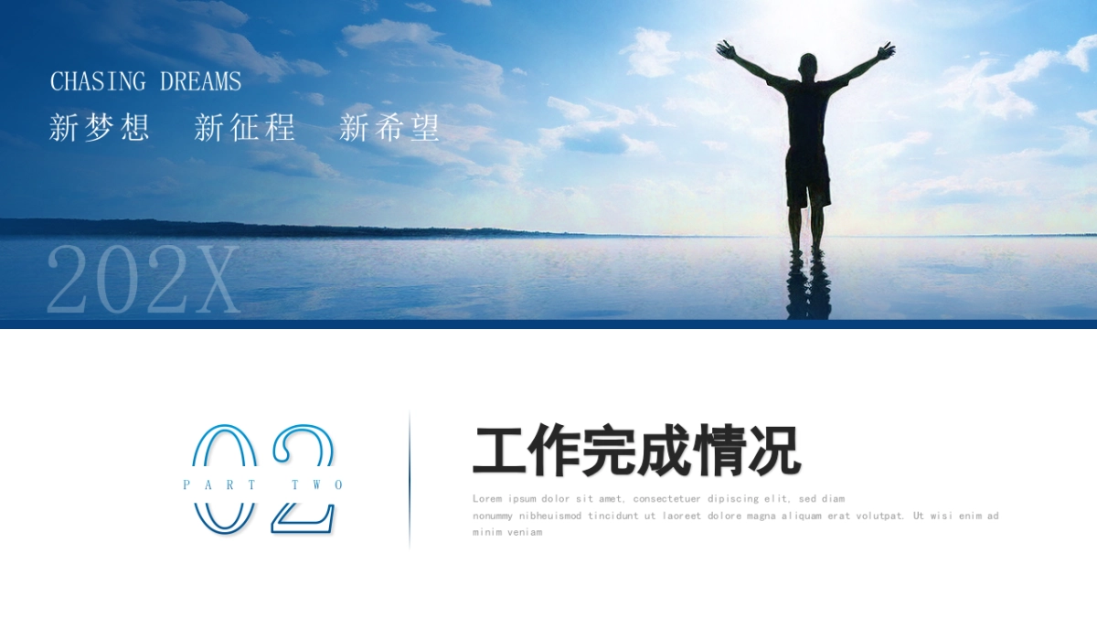 2026马年乘风破浪海洋年终总结PPT模板 (21).pptx_第8页