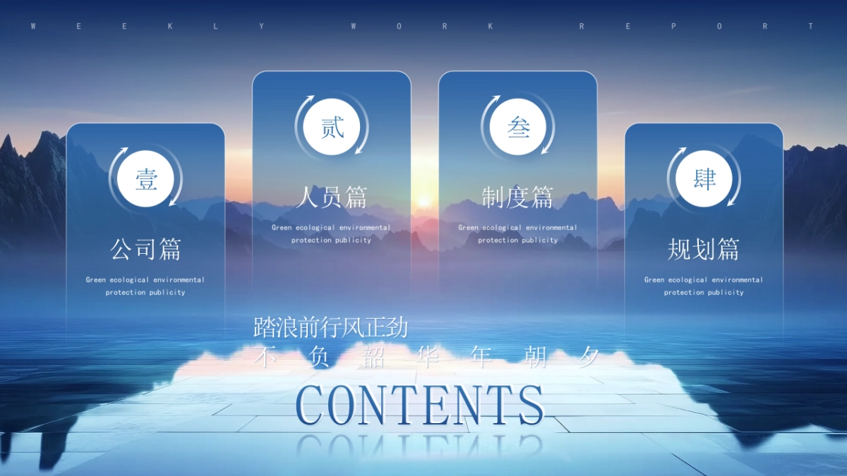 2026马年乘风破浪海洋年终总结PPT模板 (22).pptx_第2页