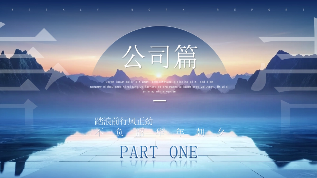 2026马年乘风破浪海洋年终总结PPT模板 (22).pptx_第3页