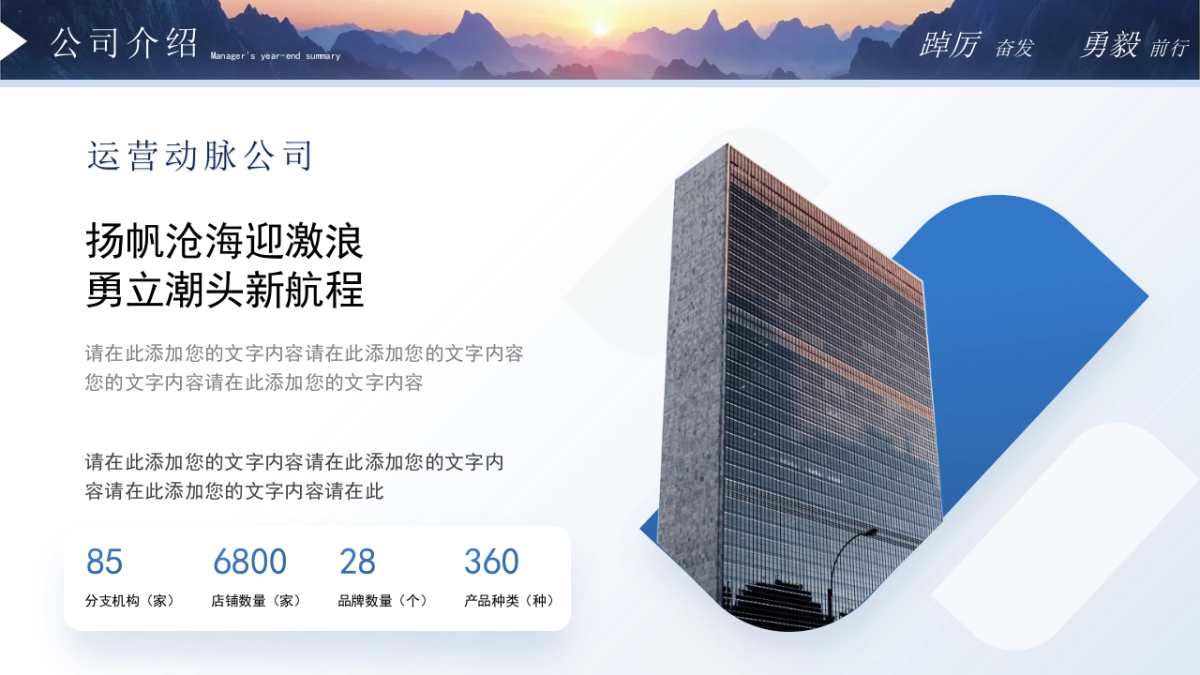 2026马年乘风破浪海洋年终总结PPT模板 (22).pptx_第4页