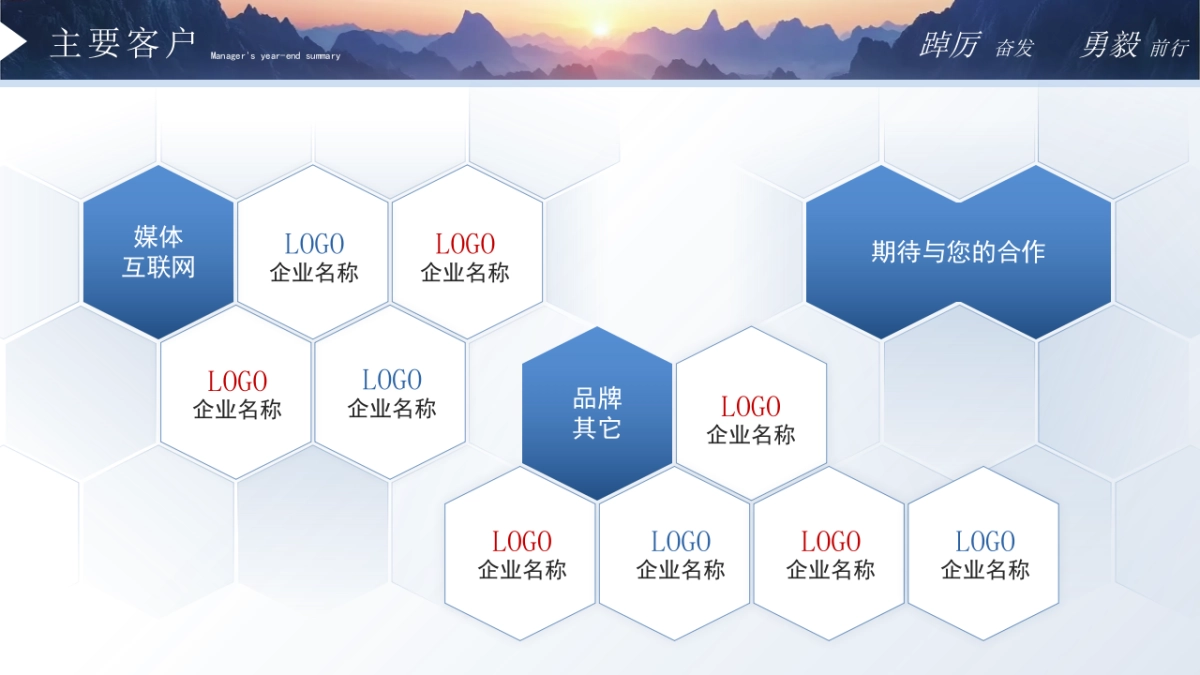 2026马年乘风破浪海洋年终总结PPT模板 (22).pptx_第9页