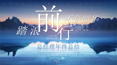 2026马年乘风破浪海洋年终总结PPT模板 (22).pptx