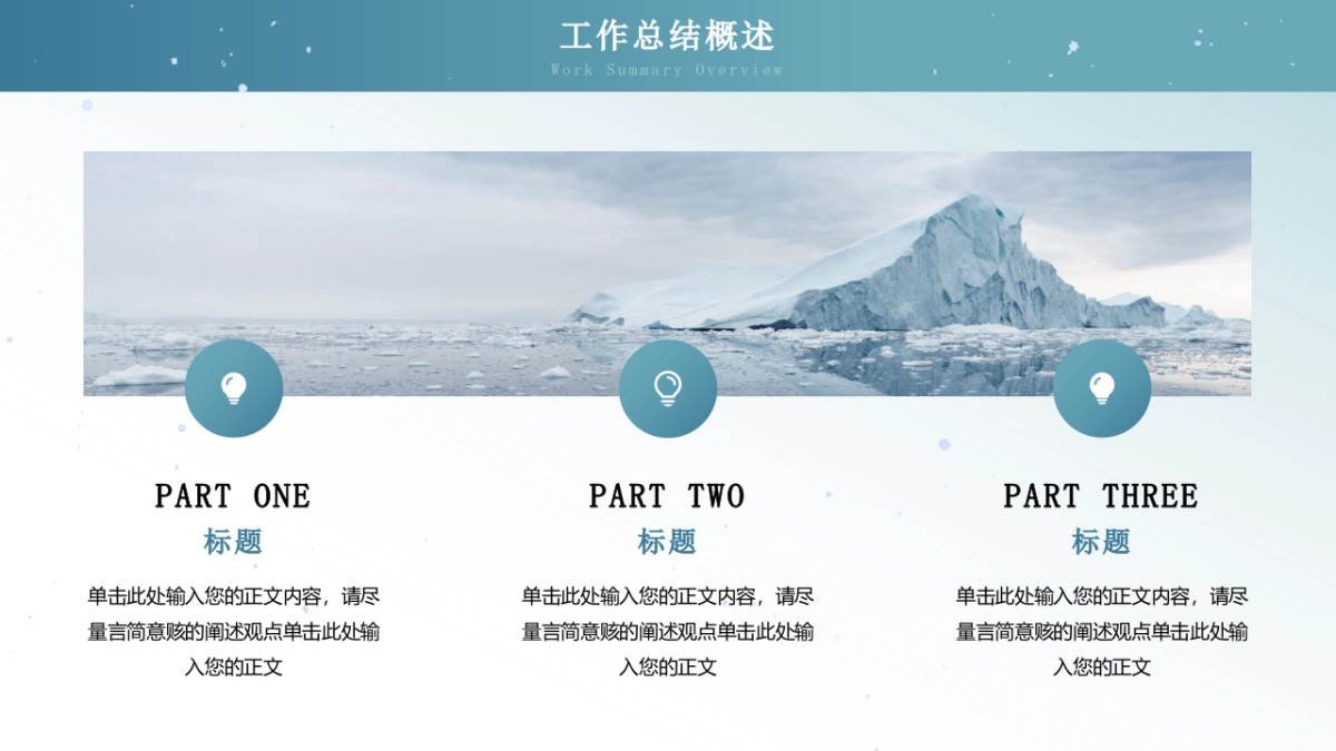 2026马年乘风破浪海洋年终总结PPT模板 (23).pptx_第10页