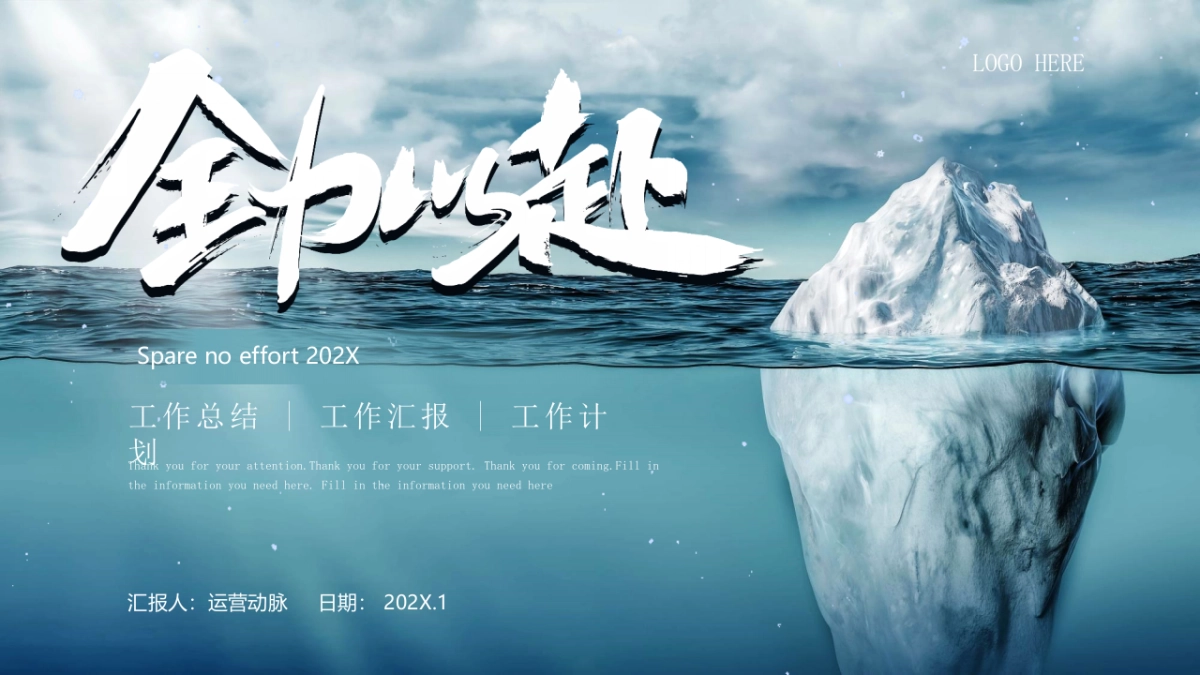 2026马年乘风破浪海洋年终总结PPT模板 (23).pptx_第2页