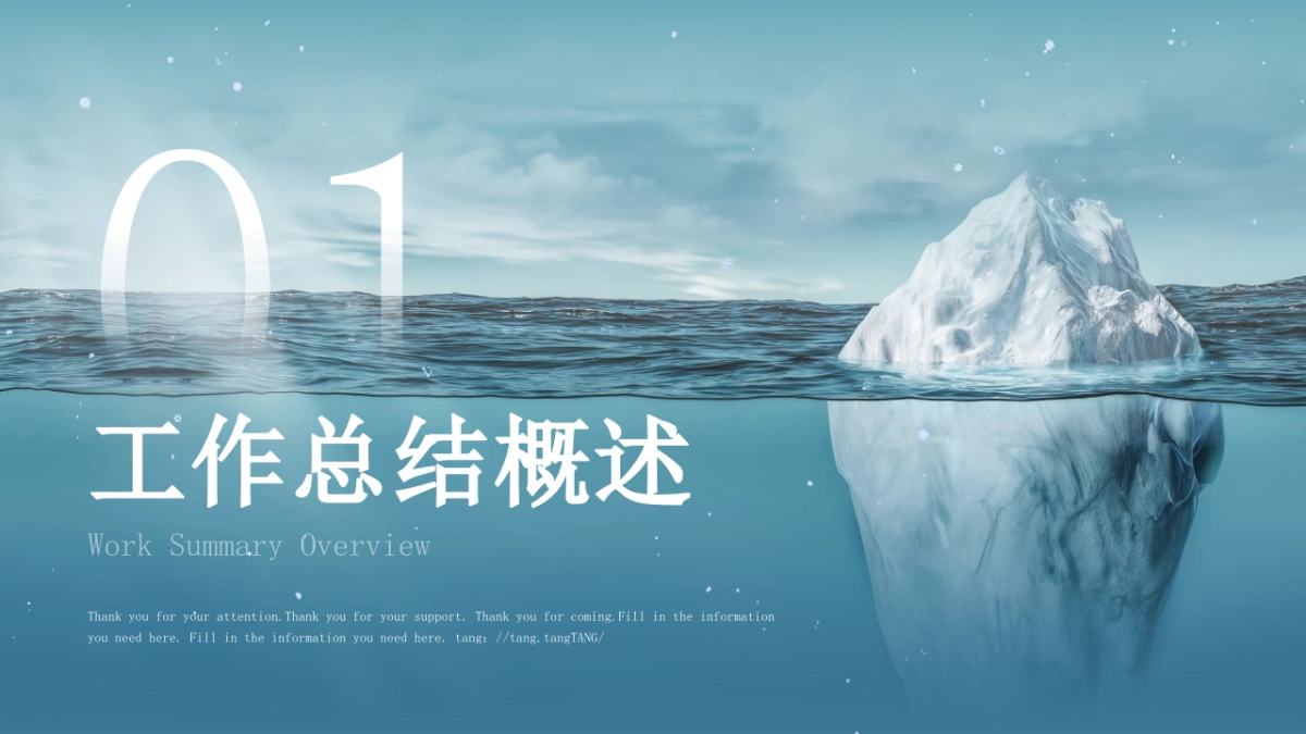 2026马年乘风破浪海洋年终总结PPT模板 (23).pptx_第4页