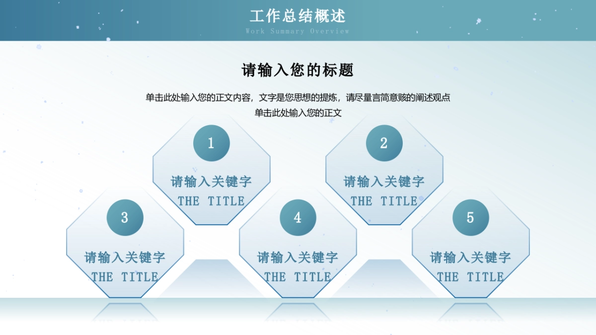 2026马年乘风破浪海洋年终总结PPT模板 (23).pptx_第5页