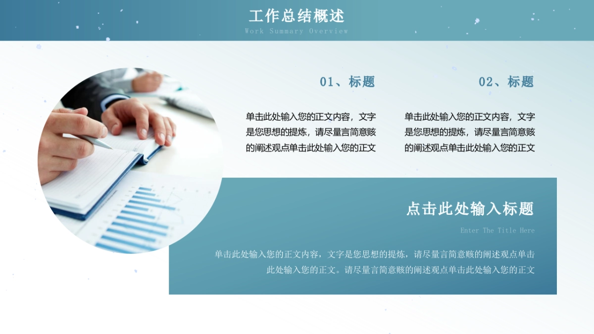 2026马年乘风破浪海洋年终总结PPT模板 (23).pptx_第7页