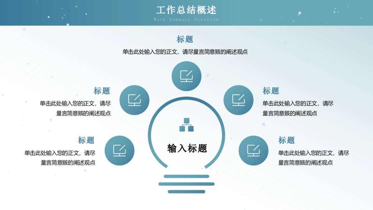 2026马年乘风破浪海洋年终总结PPT模板 (23).pptx_第8页