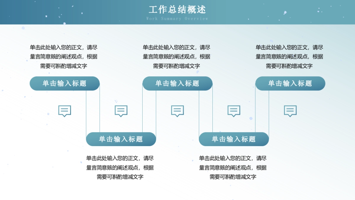 2026马年乘风破浪海洋年终总结PPT模板 (23).pptx_第9页