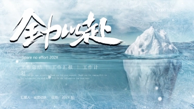 2026马年乘风破浪海洋年终总结PPT模板 (23).pptx