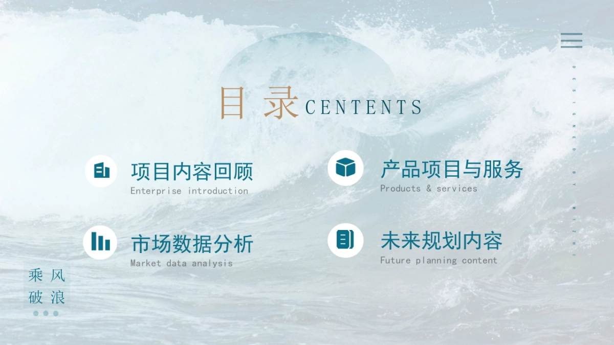 2026马年乘风破浪海洋年终总结PPT模板 (24).pptx_第2页