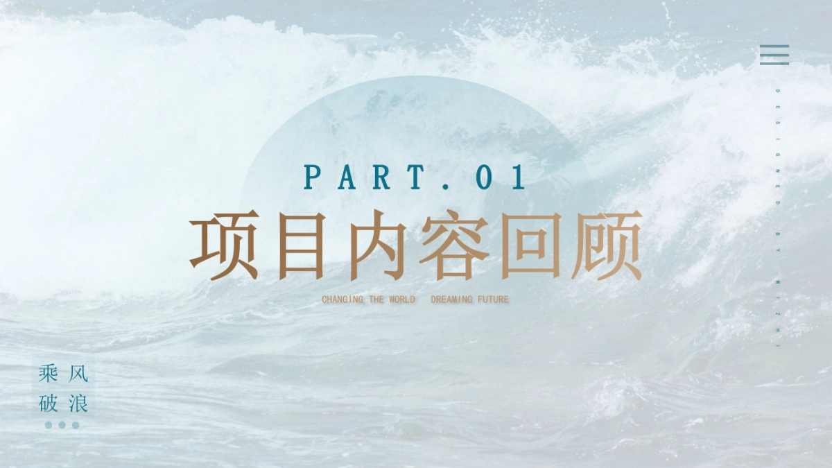 2026马年乘风破浪海洋年终总结PPT模板 (24).pptx_第3页