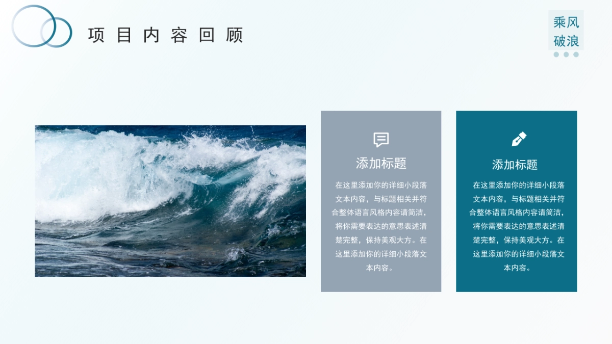 2026马年乘风破浪海洋年终总结PPT模板 (24).pptx_第4页