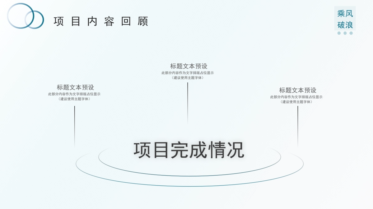 2026马年乘风破浪海洋年终总结PPT模板 (24).pptx_第5页