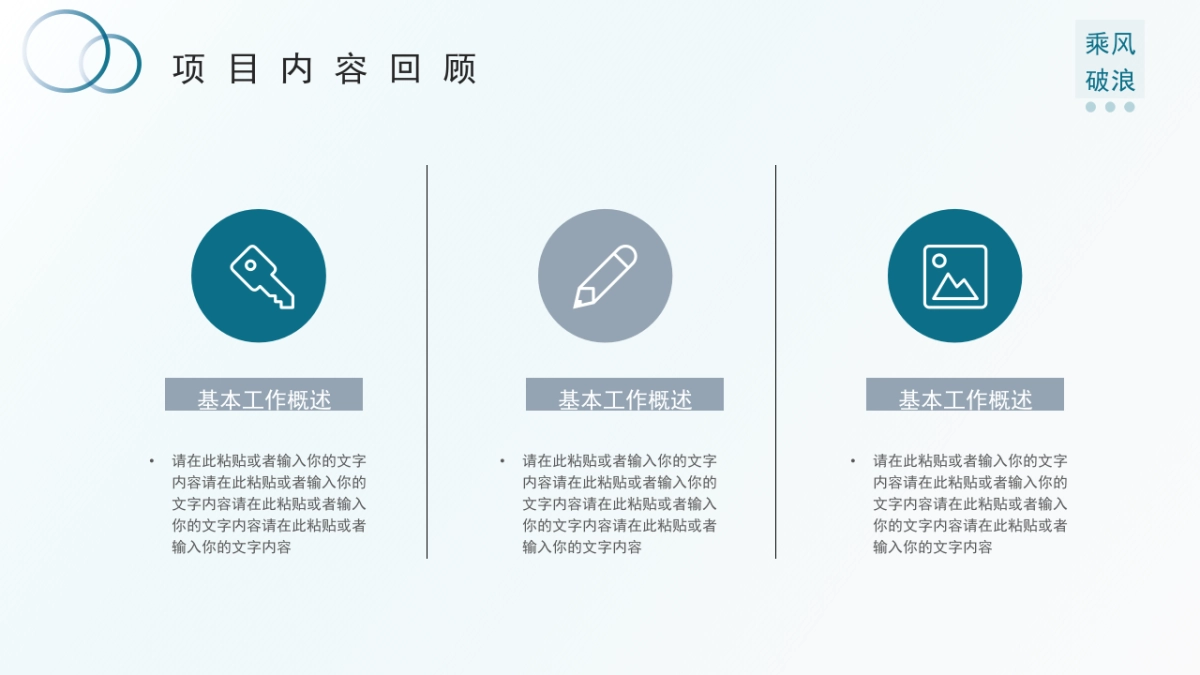 2026马年乘风破浪海洋年终总结PPT模板 (24).pptx_第7页