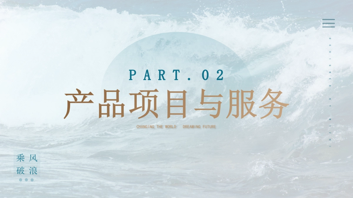 2026马年乘风破浪海洋年终总结PPT模板 (24).pptx_第8页