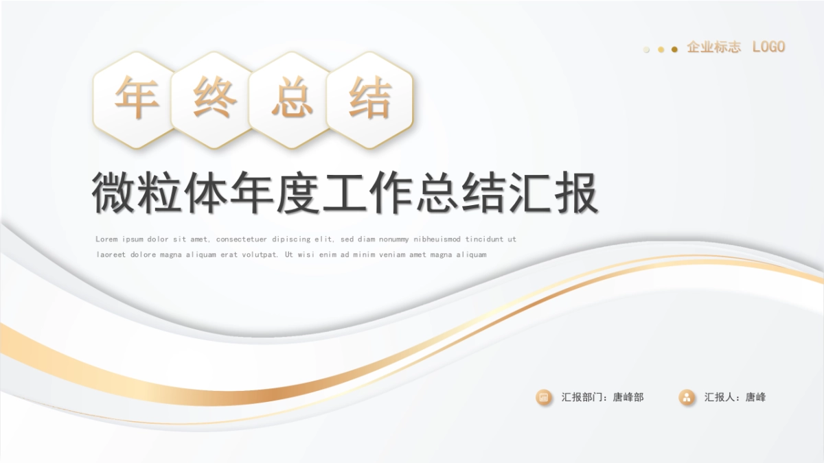 2026马年乘风破浪海洋年终总结PPT模板 (25).pptx_第1页