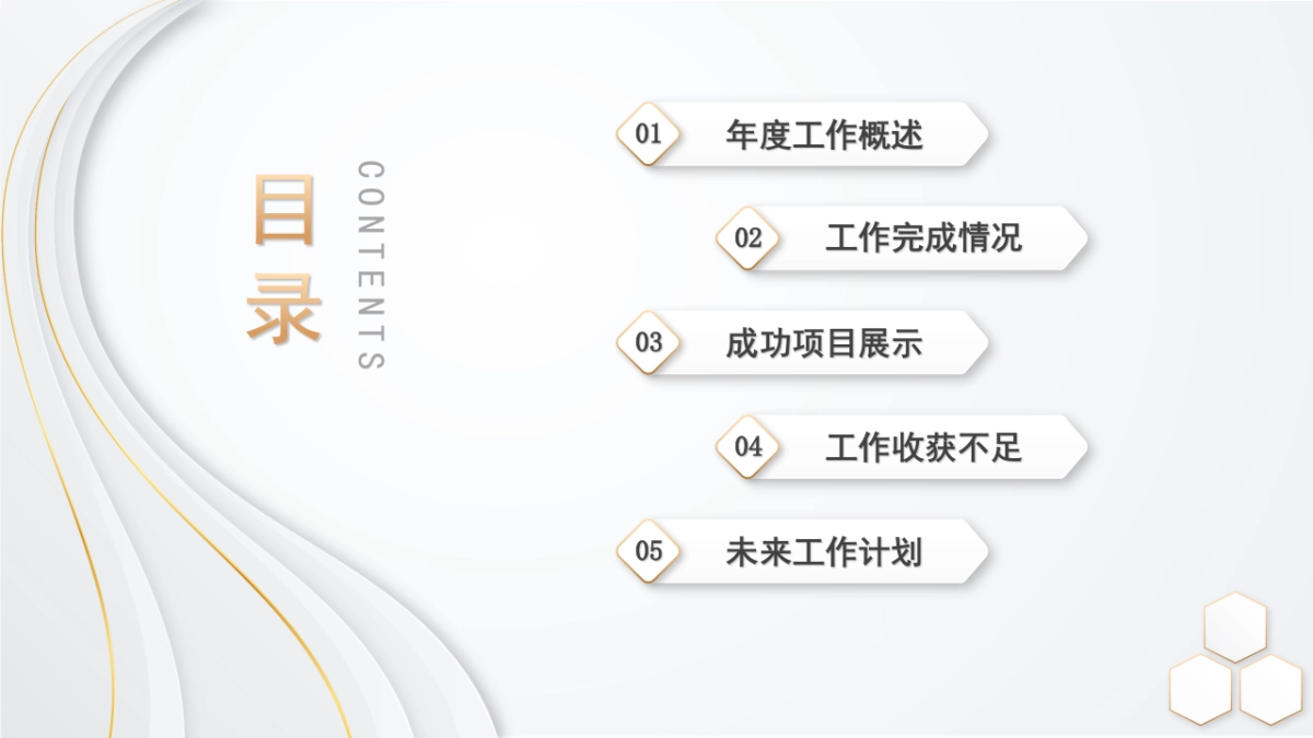 2026马年乘风破浪海洋年终总结PPT模板 (25).pptx_第2页