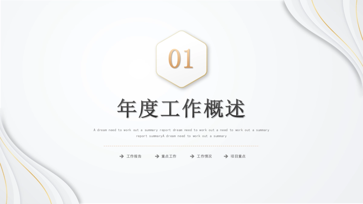 2026马年乘风破浪海洋年终总结PPT模板 (25).pptx_第3页