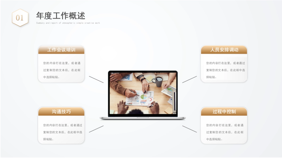 2026马年乘风破浪海洋年终总结PPT模板 (25).pptx_第5页