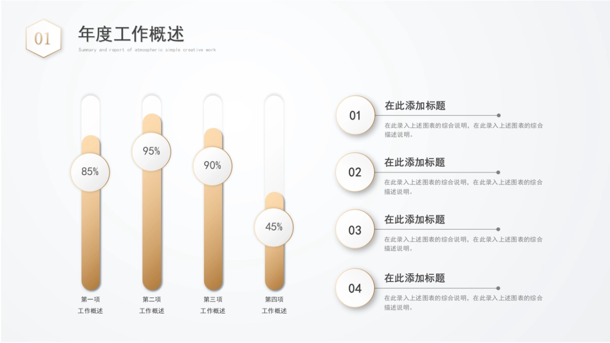 2026马年乘风破浪海洋年终总结PPT模板 (25).pptx_第6页