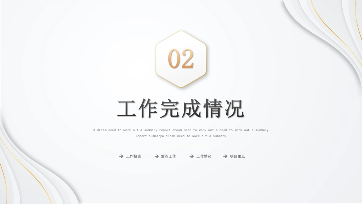 2026马年乘风破浪海洋年终总结PPT模板 (25).pptx_第8页