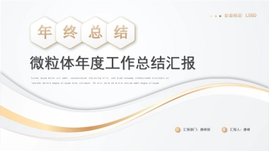 2026马年乘风破浪海洋年终总结PPT模板 (25).pptx