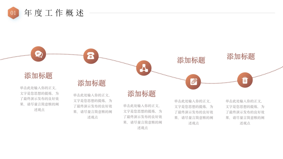 2026马年年终总结PPT模板 (1).pptx_第4页