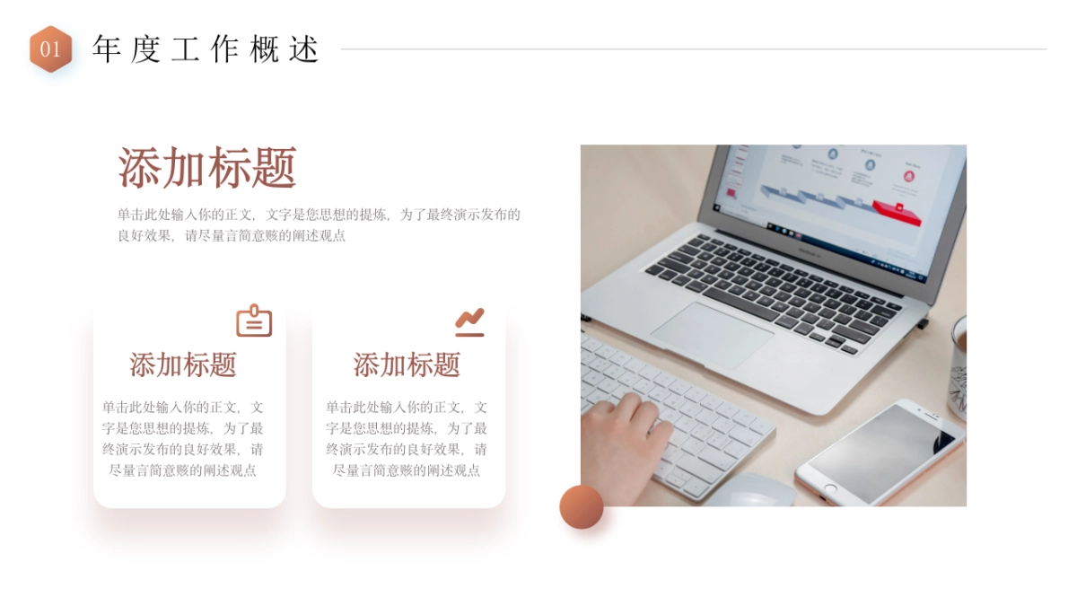 2026马年年终总结PPT模板 (1).pptx_第5页